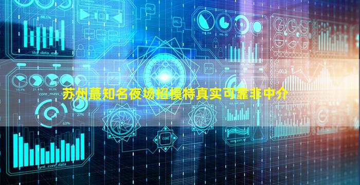 伊春夜总会招聘